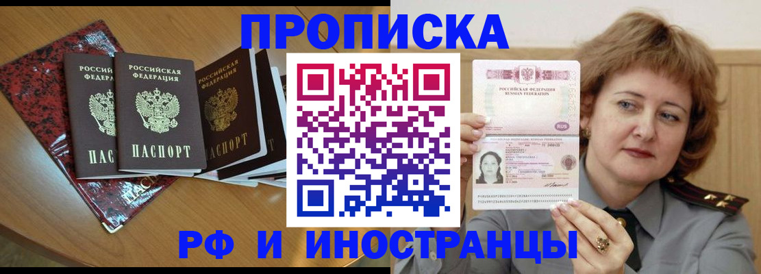 временная регистрация собственник в Чебаркуле