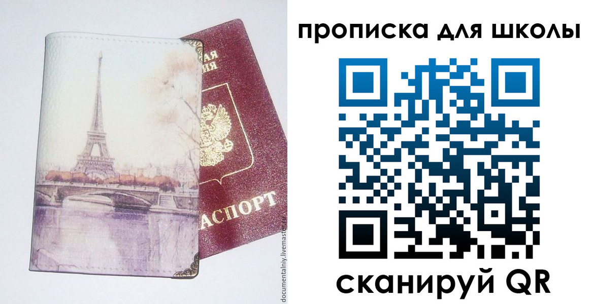 где прописаться в Чебаркуле