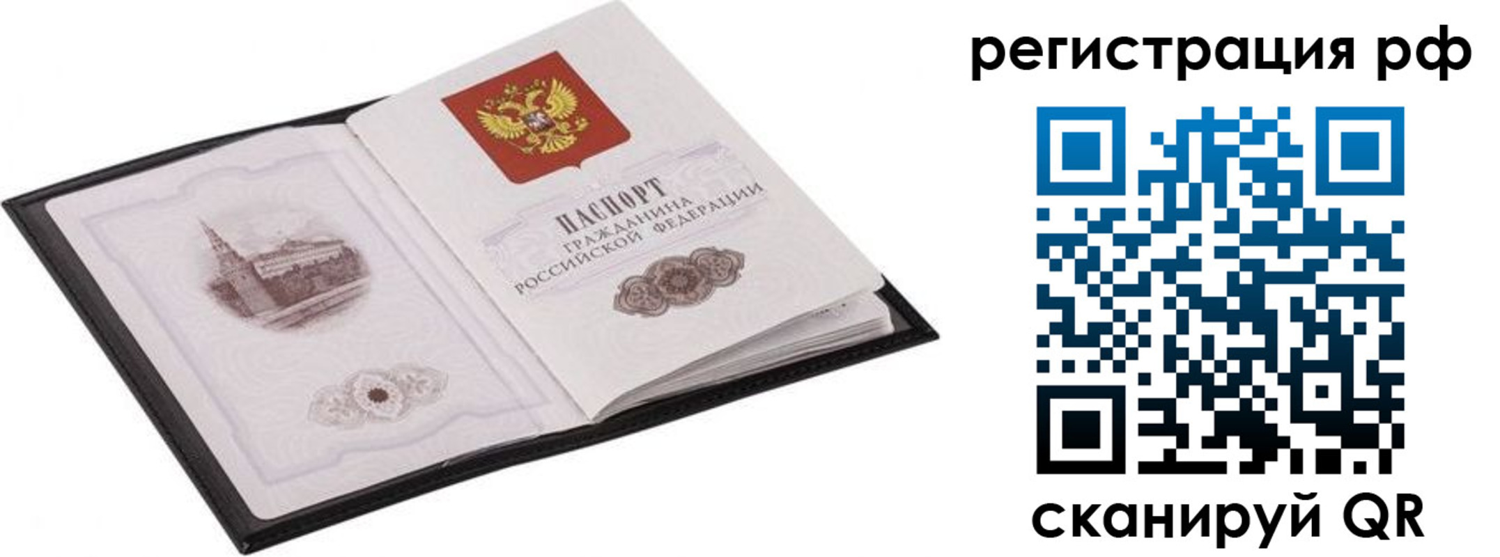 прописка ребенка в Чебаркуле
