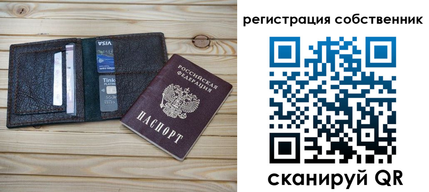 прописка законно в Чебаркуле