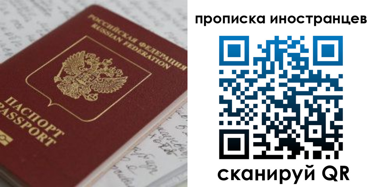 прописка гарантия в Чебаркуле