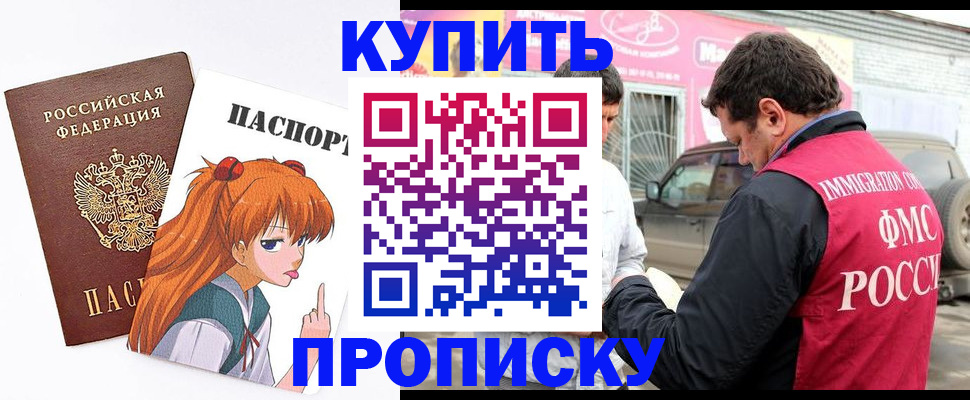 где прописаться в Чебаркуле