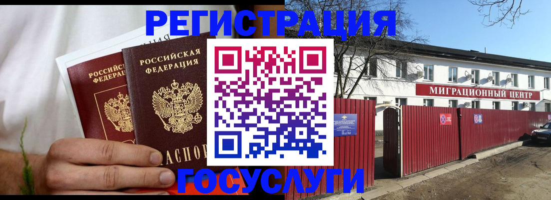 регистрация для школы в Чебаркуле