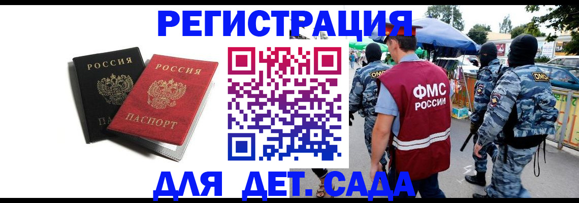 прописка для кредита в Чебаркуле