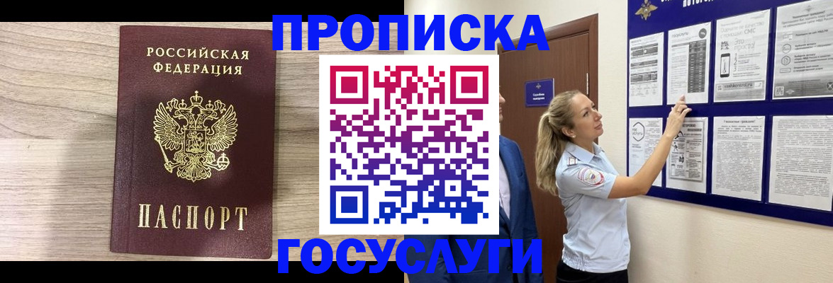 временная регистрация гарантия в Чебаркуле