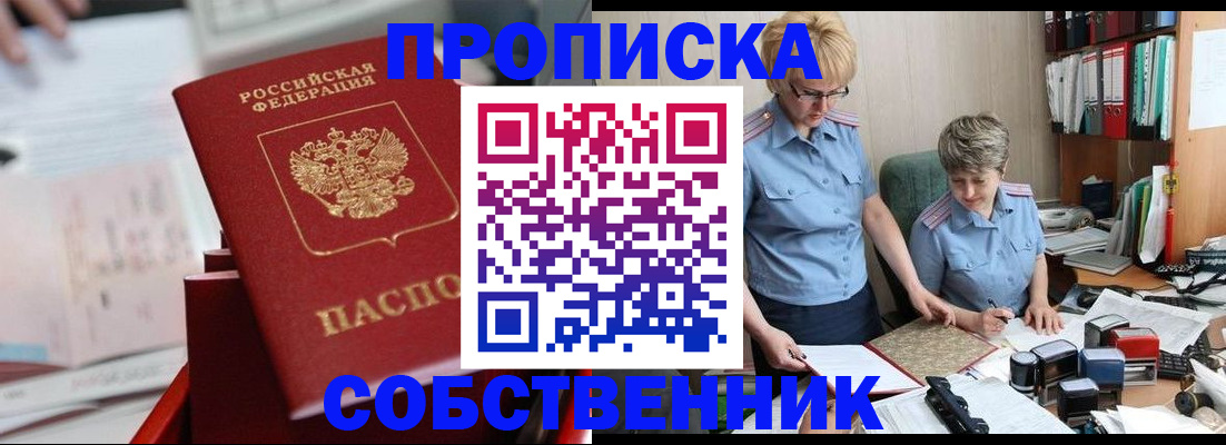 пропишу в квартире в Чебаркуле