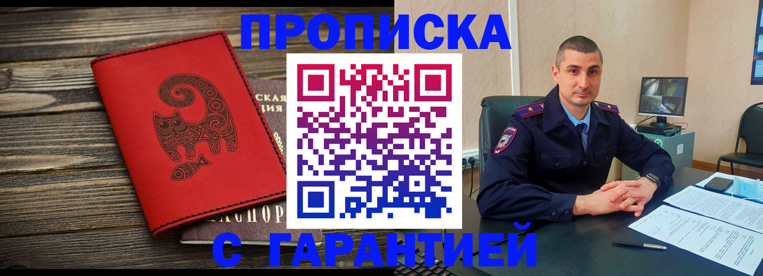 прописка поиск в Чебаркуле